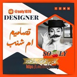 تصاميم ام شنب 🥸 🍒 <i class="emoji" style="background-im