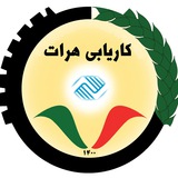 Herat Jobs کاریابی هرات ـ