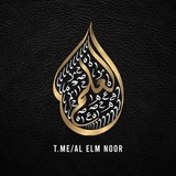" العِلم ◈ ᎯᏓ ĘᏓᙢ "