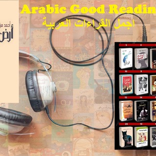 كتب وروايات صوتية والكترونية