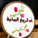 قناة أم الربيع اليمانية