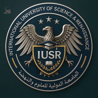 طلاب الجامعة الدولية للعلوم والنهضة