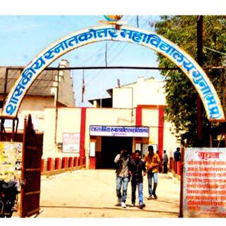 Govt pg college guna mp