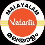 Vedantu Malayalam ❤️