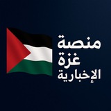 منصة غزة الاخبارية