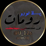 عالم لودو صور رومات/عبــٰٰٰ๋ٖٖٖۧ͜ــ۫͜ــــودٰﷻ