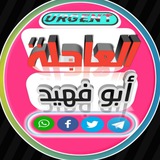 قناة ابوفهيد