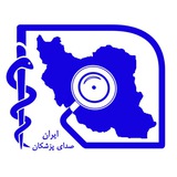 MedVoice صدای پزشکان