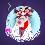 يوميات صيدلاني