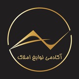 آموزش املاک | محسن نجفی