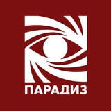 Кинокомпания ПАРАДИЗ