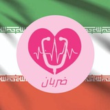 ضربان