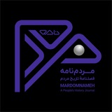 مردمنامه (تاریخ مردم)
