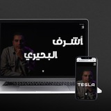 تسلا ( المهندس اشرف البحيري )