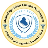 التــخصصـات آلــــطبـية