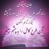💜 جان لایتناهی 💜