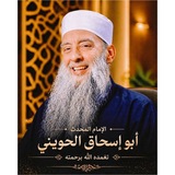 أُولَئِكَ آبَائي