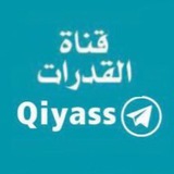 ✍️ أقدر للقدرات العامة