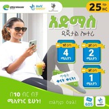 አድማስ ብሔራዊ ሎተሪ አስተዳደር