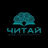 Читай 📚