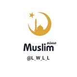 Muslim || مسلم