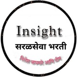 Insight सरळसेवा भरती