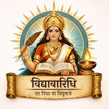 Vidyaa-Vaaridhi (Dr. Avdhesh Vidyalankar)