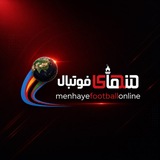 منهای فوتبال