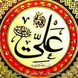 🌿 حكم الإمام علي "ع" 🌿