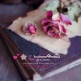 هَـمــس 🌸 💕