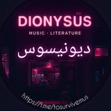 دیونیسوس