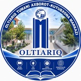Oltiariq tumani axborot-kutubxona Markazi (Rasmiy kanal)