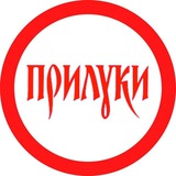 🔴 Прилуки Особливі 🔴