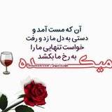 🍷میــــڪده عشق