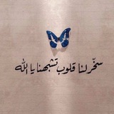 خزامــى 🕊 🌿