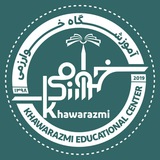 آموزشگاه خوارزمی