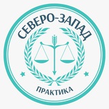 PLP | Северо-Западный