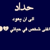 الأب المتوفي