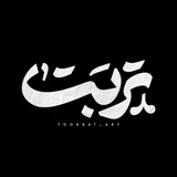 تربت آرت | torbatart