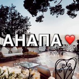 Анапа новости сегодня