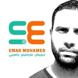 ديجيتال ماركتينج بالعربي