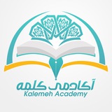آکادمی شبکه جهانی کلمه