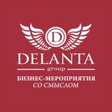 Бизнес-мероприятия со смыслом