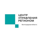 ЦУР Волгоградской области