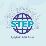 قناة كفايات اللغة الإنجليزية (STEP)
