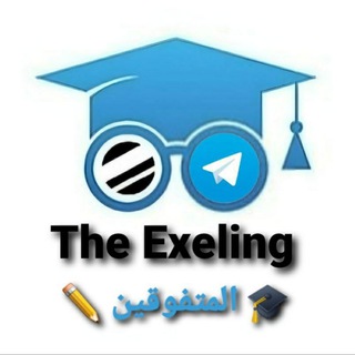 المتفوقين { جغرافيا }