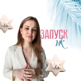 Куратор ИнСтарт | Таргет ВК 🎯