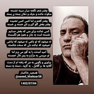 saeed_khaksar58