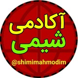 تحلیل شیمی