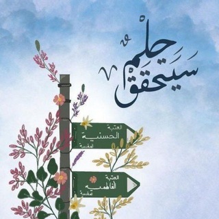 شاهينة علي.